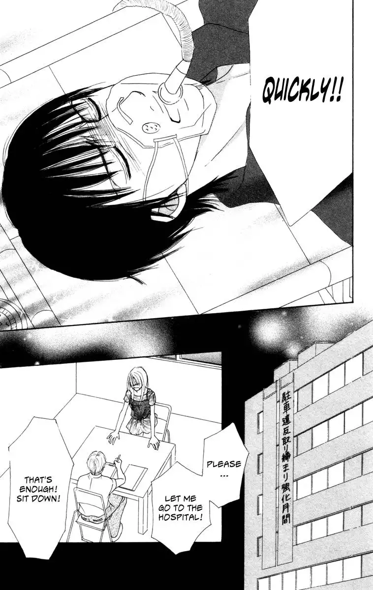 Deep Love - Ayu no Monogatari Chapter 6 4